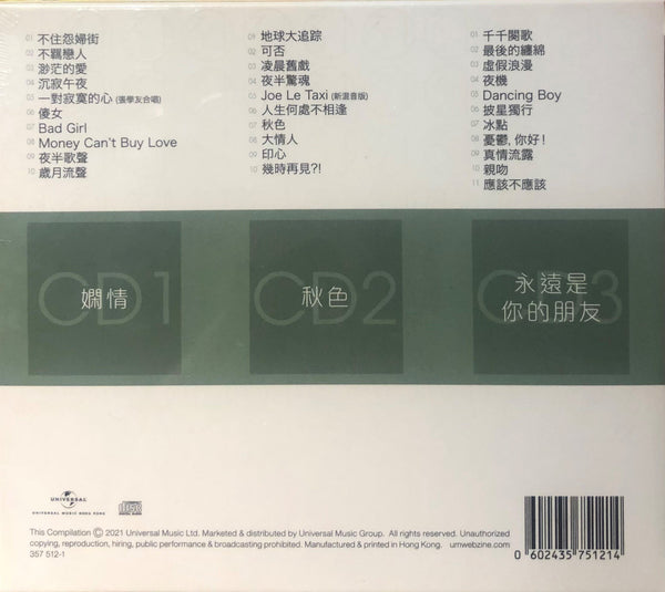 PRISCILLA CHAN -陳慧嫻 3 ALBUM 環球經典禮讚 (3CD)