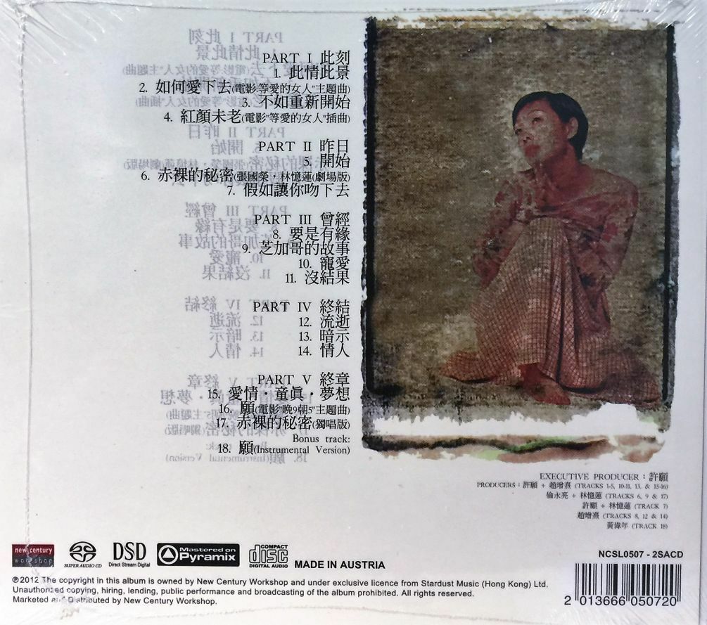 SANDY LAM - 關於她的愛情故事HER LOVE STORY (SACD) MADE IN AUSTRIA