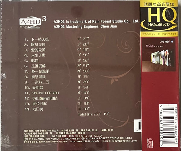 LILY CHEN - 陳潔麗 UNFORGETTALBE MELODY 粵語精華集 (HQCD) CD