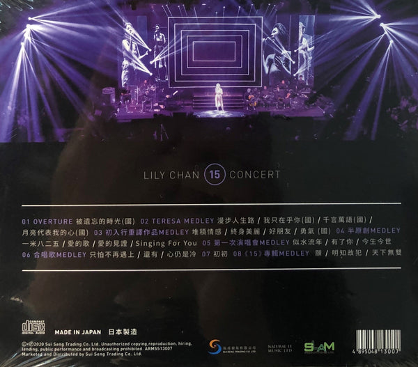 LILY CHEN - 陳潔麗 15 CONCERT (ARM24K GOLD) CD (MADE IN JAPAN)