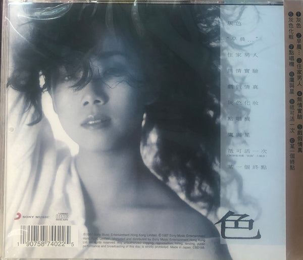 SANDY LAM - 林憶蓮 灰色 GREY 珍值復刻經典系列 (CD) MADE IN JAPAN