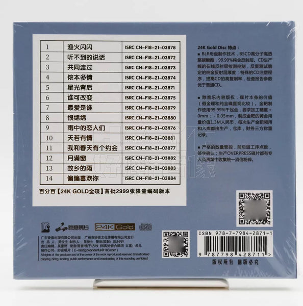 MAN LAI - 曼里 絕對收藏 ( 24K GOLD) CD