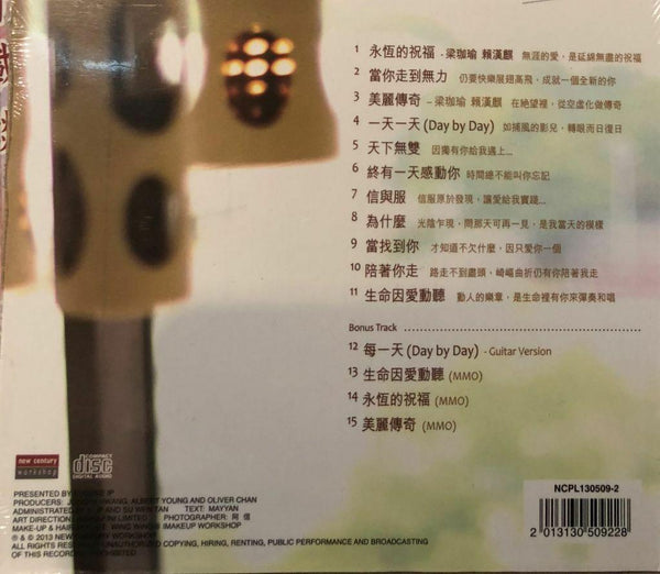 PONY LEUNG - 如夢(梁珈瑜) 愛。感動 CD