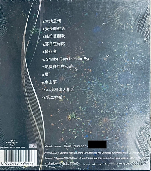 MICHAEL KWAN - 關正傑 大地恩情 (24K GOLD) CD MADE IN JAPAN