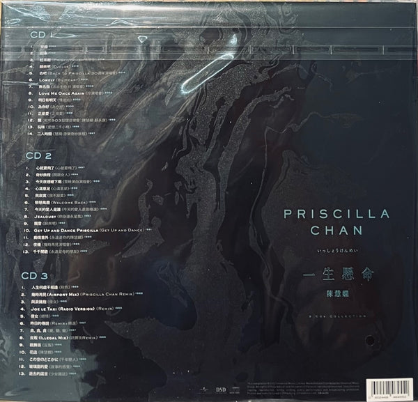 PRISCILLA CHAN - 陳慧嫻 一生懸命 陳慧嫻  LIMITED EDITION WITH PHOTO BOOKLET (3CD)