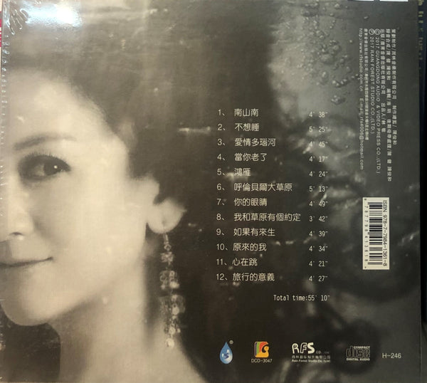 CHANG AN - 常安 THE ROMANTIC DANUBE 愛情多瑙河 2018 (CD)