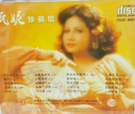 JENNY TSENG - 甄妮珍藏版 1988 (20 TRACKS) CD