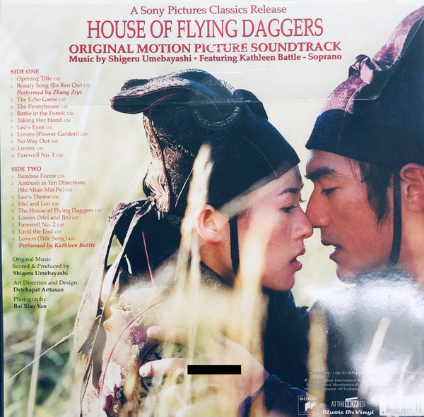 HOUSE OF FLYING DAGGERS 十面埋伏 - O.S.T (GREEN VINYL)