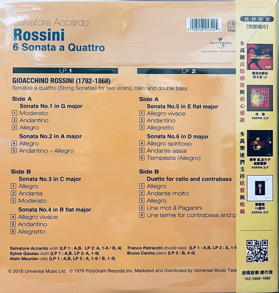 ROSSINI STRING SONATAS 1-6  (2 X VINYL) MADE IN JAPAN