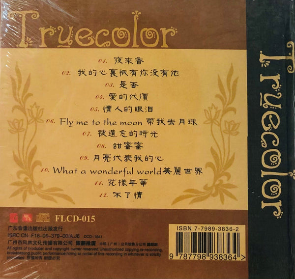 KELLY - 范蓁蓁 TRUE COLOUR 本色 (CD)