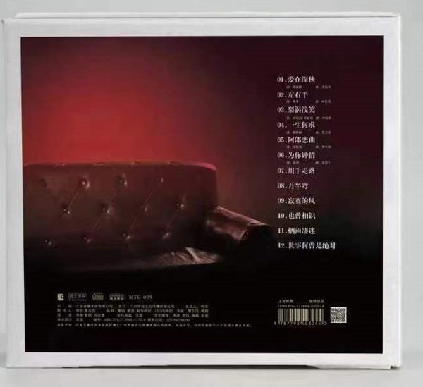 WANG WEN -王聞 男人四十肆 (CANTONESE) 2022 (24K GOLD) CD
