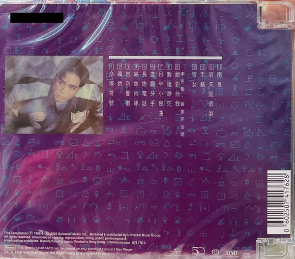 HACKEN LEE - 李克勤 命運符號  (SACD) CD MADE IN JAPAN