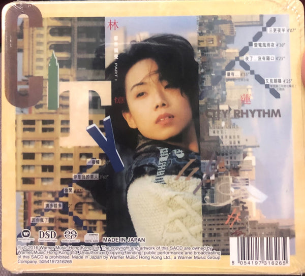 SANDY LAM - 林憶蓮 CITY RHYTHM 1 ( 都市觸覺Part I ) SACD (MADE IN JAPAN)