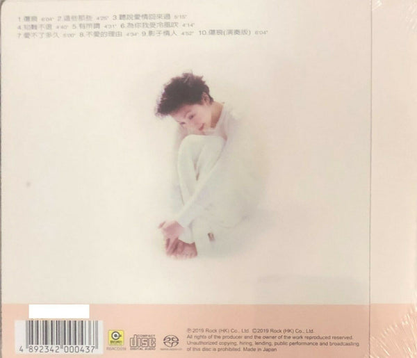 SANDY LAM - 林憶蓮 LOVE, SANDY (SACD) MADE IN JAPAN