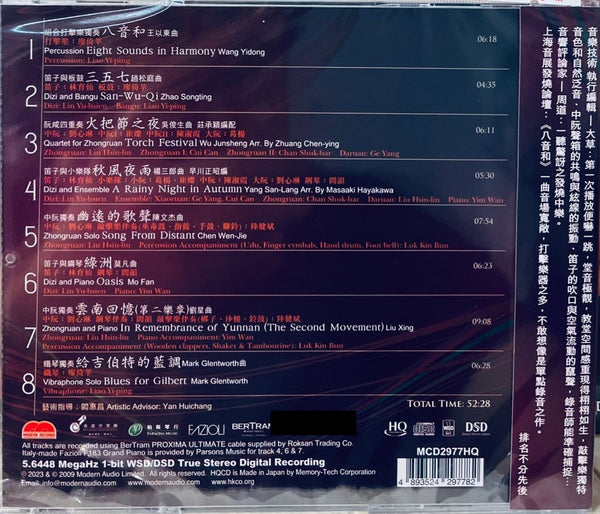 THREE 她們 - 劉心琳, 廖倚苹, 林育仙 (HQCD) CD MADE IN JAPAN