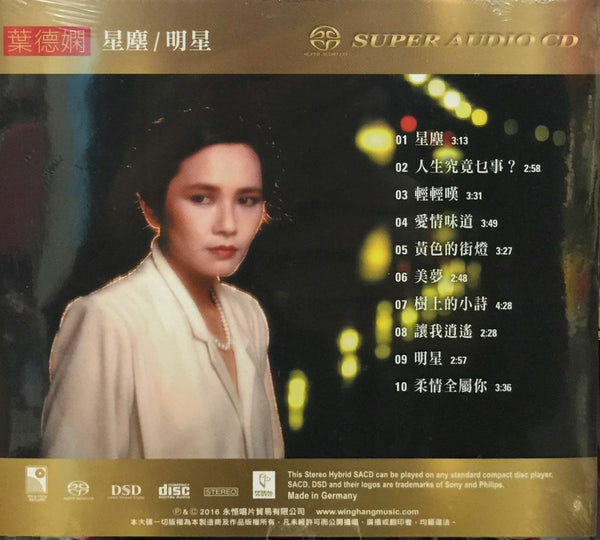 DEANIE IP 葉德嫻 - 星塵 / 明星 (SACD) MADE IN GERMANY