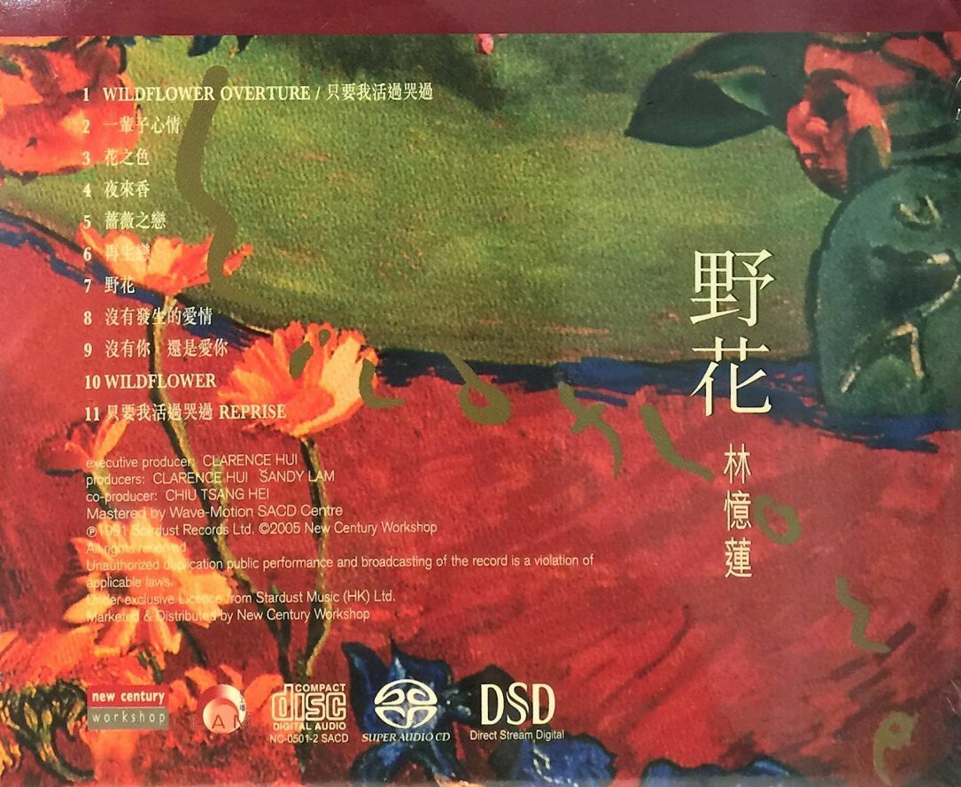 林憶蓮　野花 SANDY LAM - 林憶蓮野花WILDFLOWER (SACD) MADE IN EU – MUSICCDHK