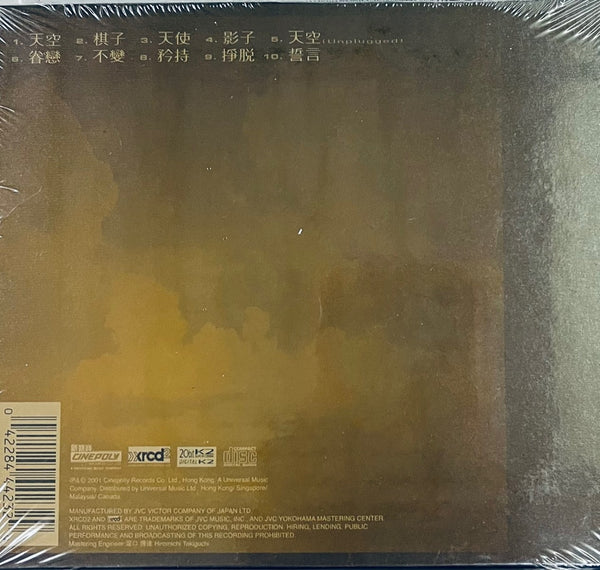 FAYE WONG - 王菲 天空 (XRCD2) CD MADE IN JAPAN