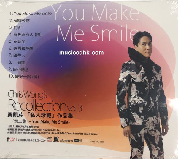 CHRISTOPHER WONG - 黃凱芹 「私人珍藏」作品集 Vol. 3 YOU MAKE ME SMILE (CD)