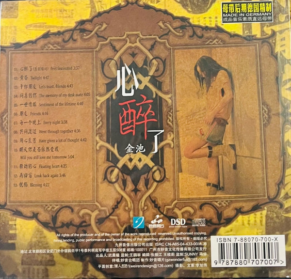 JIN CHI - 金池 FEEL FASCINATED (MANDARIN) CD