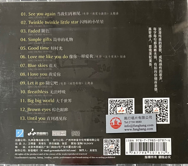 YAO SI TING - 姚斯婷 SINGING ENDLESS LOVE (ENGLISH ALBUM) xIII (ENGLISH) SILVER CD