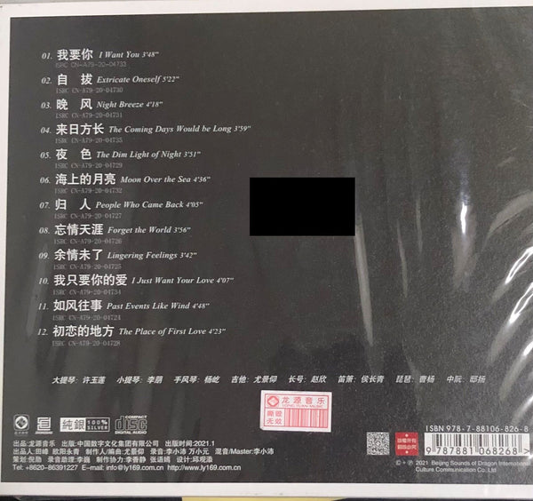 JA MING - 佳明 來日方長 (SILVER) CD