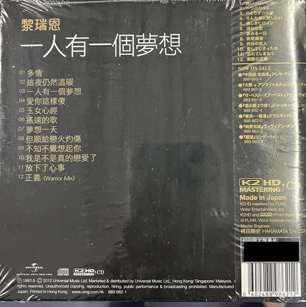 VIVIAN LAI - 黎瑞恩 一人有一個夢想 (K2HD) CD MADE IN JAPAN