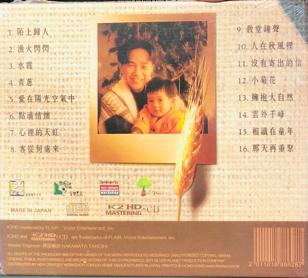 ALBERT AU - 區瑞強 陌上歸人 (K2HD) CD MADE IN JAPAN