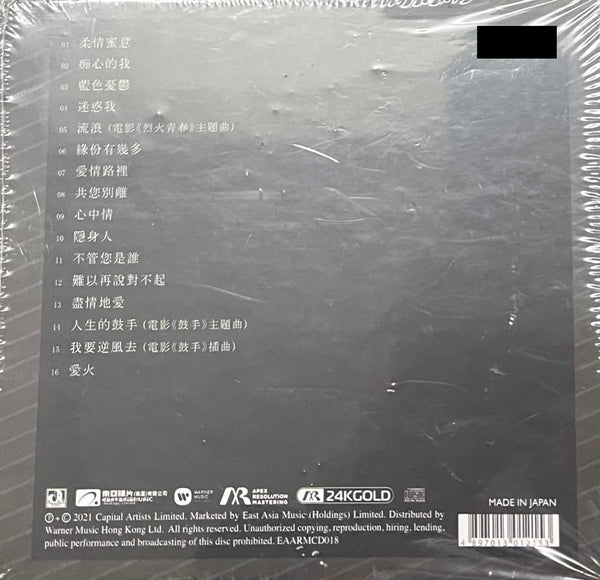 LESLIE CHEUNG - 張國榮 極品珍藏24K金碟 II (ARM 24K GOLD) CD MADE IN JAPAN