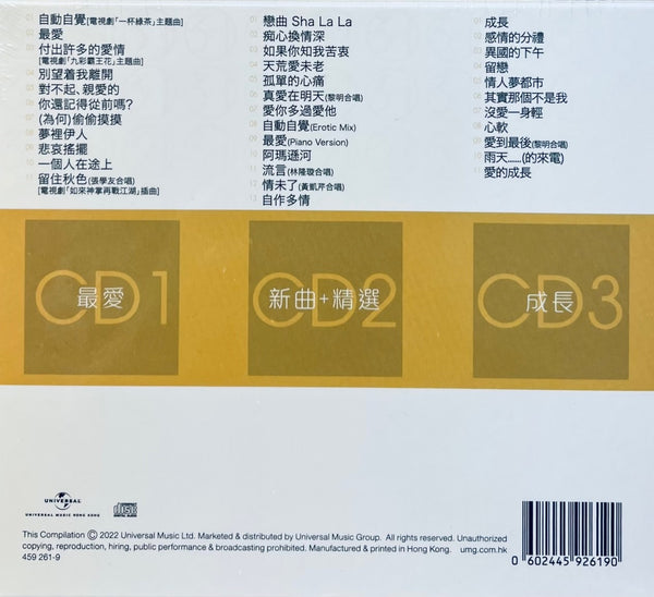 VIVIAN CHOW -周慧敏 (ORIGINAL 3 ALBUM COLLECTION III 環球經典禮讚 III (3CD)