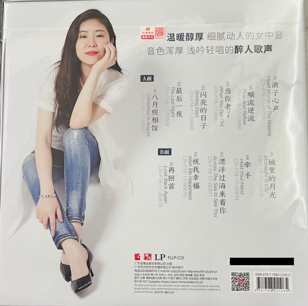 YAO YING GE - 姚瓔格 LISTEN 聽 (VINYL)