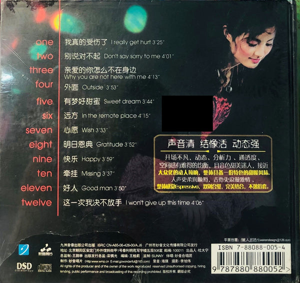 XIAO WEN - 曉雯 DIALOGUE IV 與吉他的故事 (CD)