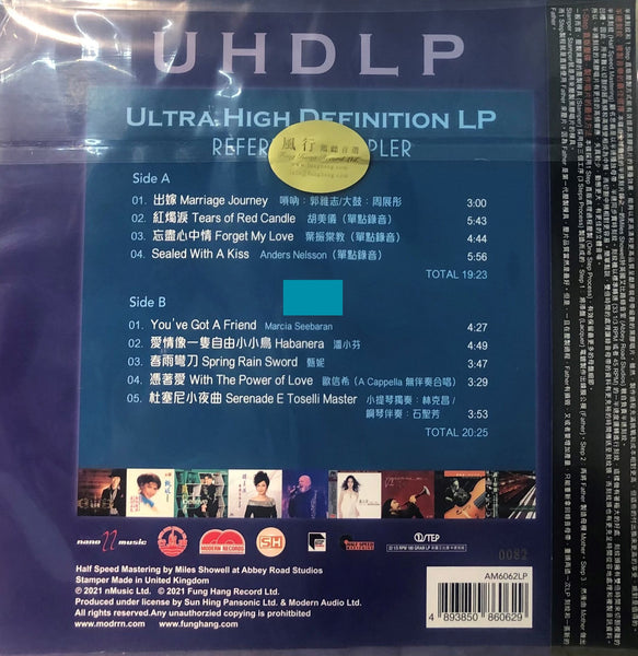 UHDLP REFERENCE SAMPLER (ABBEY ROAD) -VARIOUS ARTISTS (VINYL) MADE IN UK