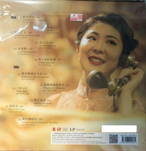 YAO YING GE - 姚瓔格 OLD SONG (COLORED VINYL)