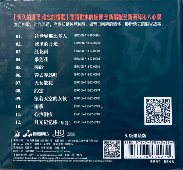 LI SI SI - 李思思 約定 (HQCD) CD