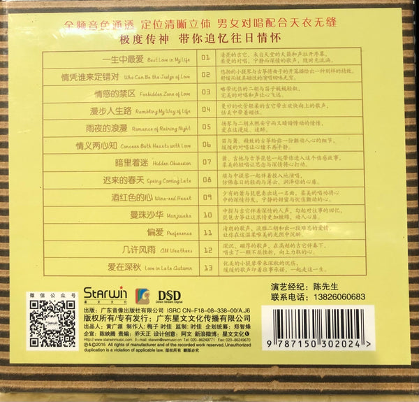 曼里, WANG WEN - 王聞 AGELESS LOVE SONGS I 不老情歌 1  (CD)