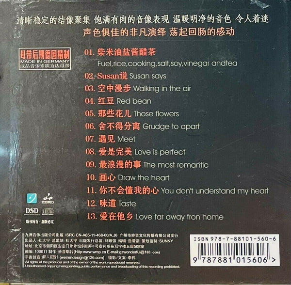 TONG LI - 童麗 LOVE IS PERFECT 愛是完美 (CD)