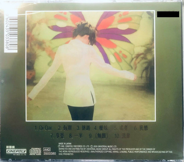 FAYE WONG - 王菲 DI-DAR (24K GOLD CD) MADE IN JAPAN