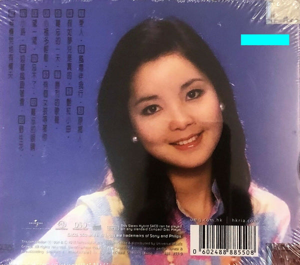 TERESA TENG - 鄧麗君 影視名曲精選 (SACD) MADE IN JAPAN