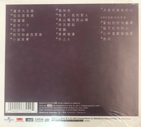 TERESA TENG - 鄧麗君 15周年 (XRCD) CD MADE IN JAPAN