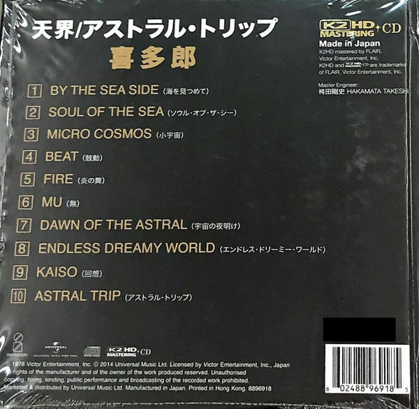 KITARO - HEAVENLY WORLD 天界 K2HD CD (MADE IN JAPAN)