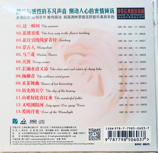 TONG LI , WANG HAO - 童麗 , 王浩 TOWARD TO SING 對著唱 Vol.7 (CD)