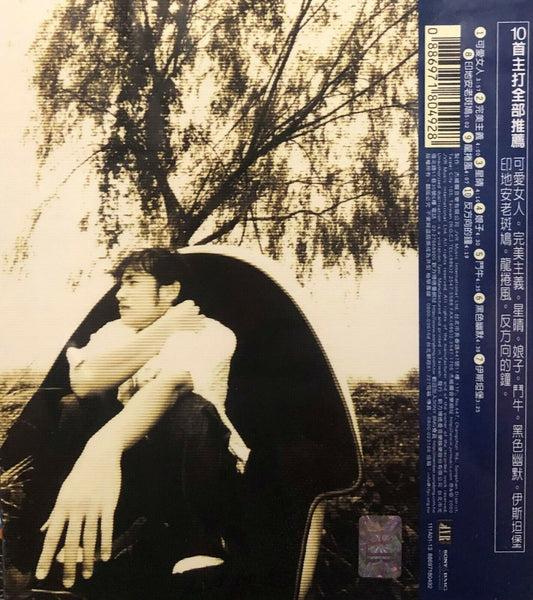 JAY CHOU - 周杰倫 JAY CHOU 2000 (CD)