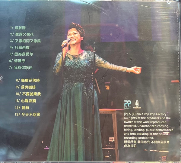 ENA HON - 韓依納 I LOVE YAO SU RONG 我愛姚蘇蓉 DCM Direct Cut From Master Series (CDR)