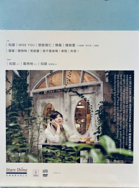 JOYCE CHENG - 鄭欣宜 THE VOICE OF LOVE ( CD & DVD)