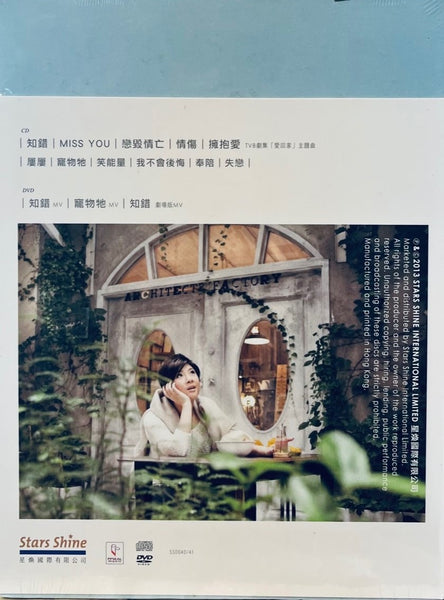 JOYCE CHENG - 鄭欣宜 THE VOICE OF LOVE ( CD & DVD)
