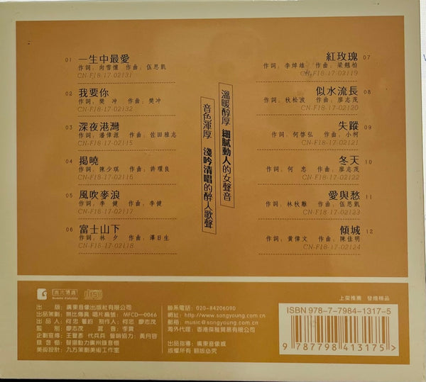 MAN LAI - 曼里 女人三十 IV 冬天 (CD)
