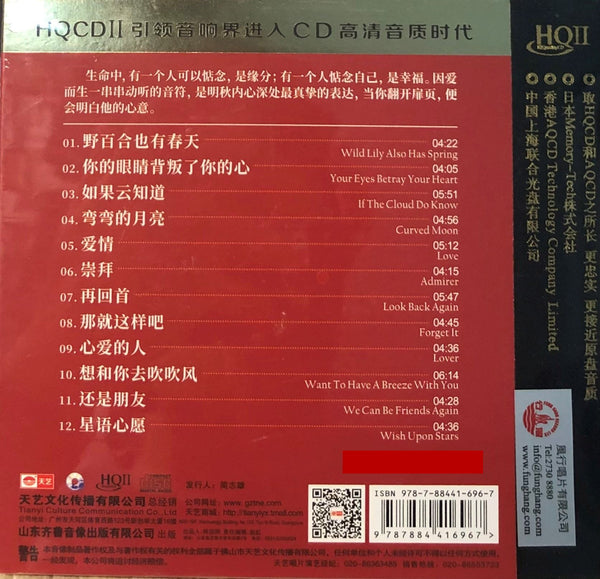 ZHONG MING QIU -鐘明秋 IT'S TIME 是時候 (HQII) CD