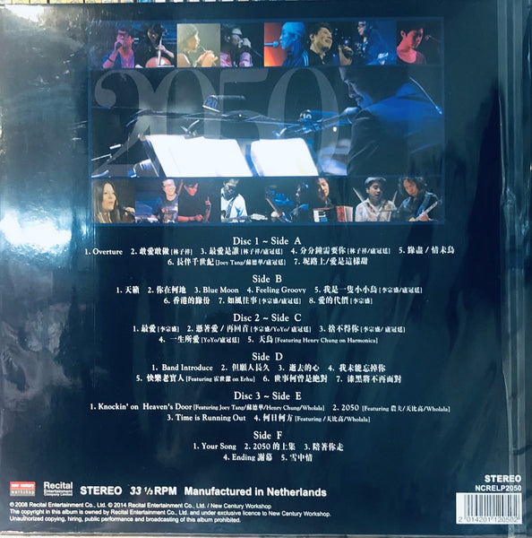 LOWELL LO - 盧冠廷 2009 LIVE IN HONG KONG (3 X VINYL) MADE IN NETHERLANDS