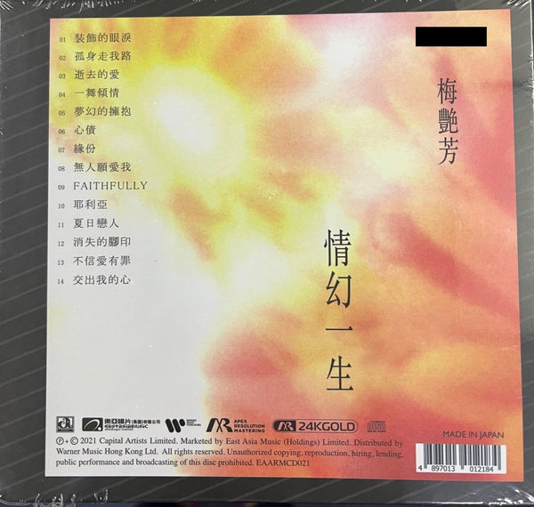 ANITA MUI - 梅艷芳 情幻一生 (ARM 24K GOLD) CD MADE IN JAPAN